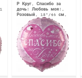 Спасибо доча