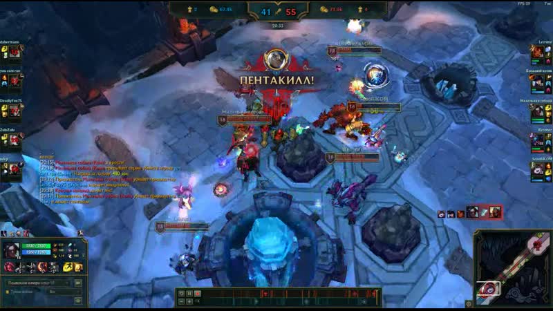 Rhaast Pentakill (ARAM)
