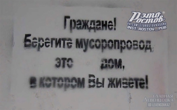 ЭТО РОСТОВ! – новости Ростова-на-Дону