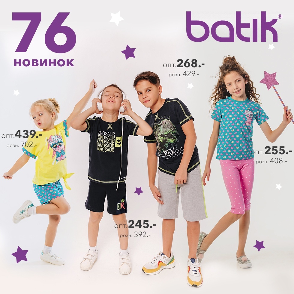 Batik Магазин Детской Одежды