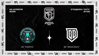 ФК «STARMIX» х ФК «BROKE BOYS»