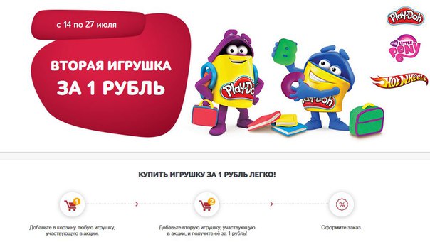 Toys 2 Интернет Магазин