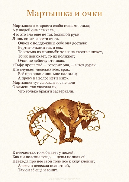 БАСНИ ИВАНА КРЫЛОВА Ворона и ЛисицаУж сколько раз твердили миру,Что лесть гнусна, вредна; но только всё не впрок,И в сердце льстец всегда отыщет уголок.Вороне где-то бог послал кусочек сыру;На