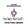 Детский интерактивный центр