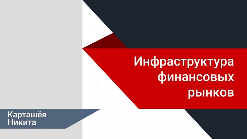 Красный Циркуль