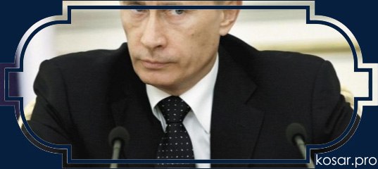 Если
