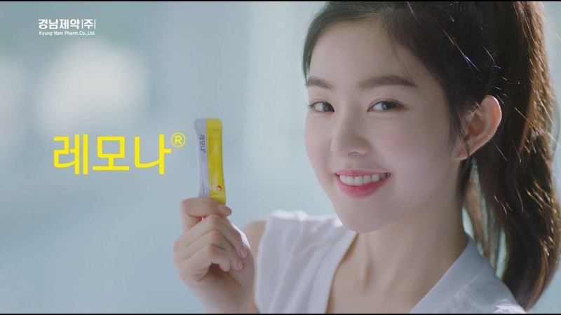 아이린과 함께한 맛있는 비타민 습관 레모나, 15초