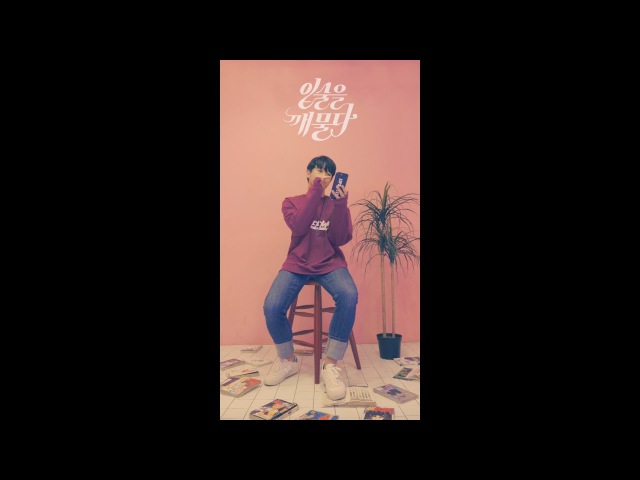 LIPS-BITE - THE BAD