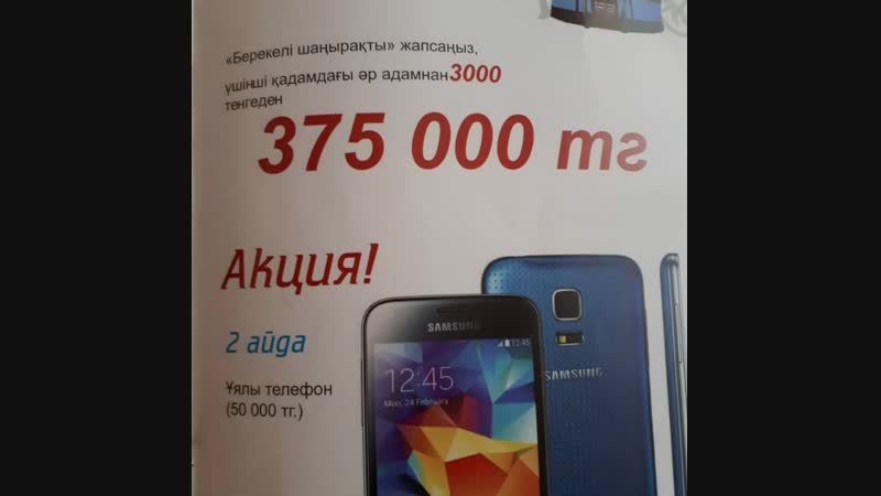 АЙБА ЖАНҰЯ