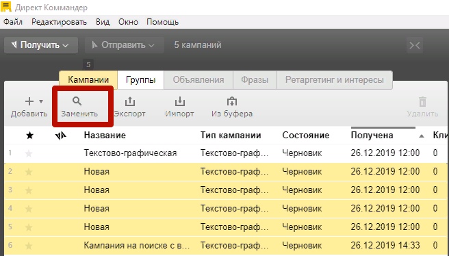 Директ Коммандер: руководство по настройке и использованию, изображение №28