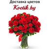 Kvetik.by - Цветы, доставка цветов в Бресте