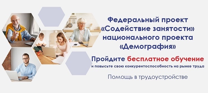 Национальные проекты