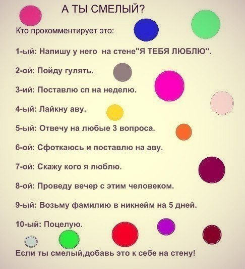 картинки а ты смелый добавь к себе на стену