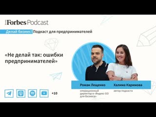 «Это убьет любой бизнес»: типичные ошибки предпринимателей